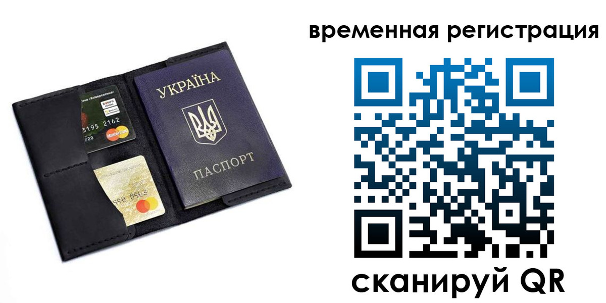прописка штамп в Могочи