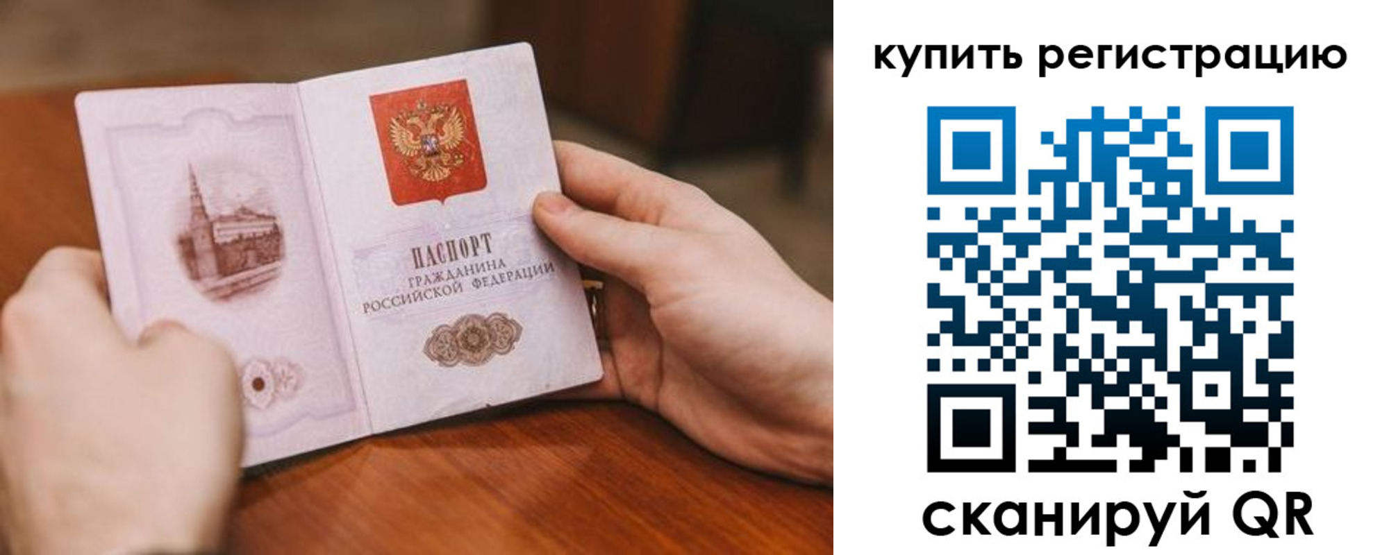 прописка в квартире в Могочи