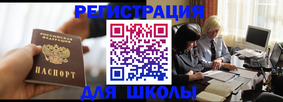 прописка в квартире в Могочи