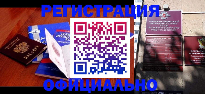 прописка регистрация в Могочи