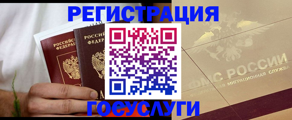 прописка в квартире в Могочи
