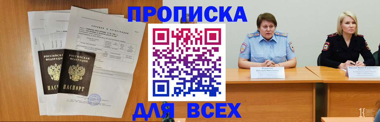 временная регистрация собственник в Могочи